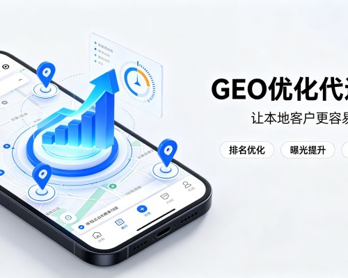 内丘GEO优化